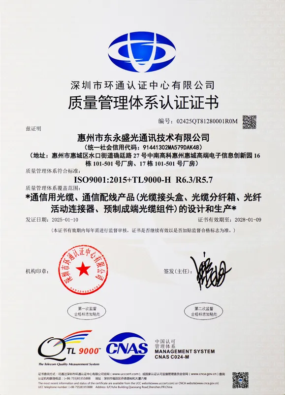 First page of the TL 9000 certificate
